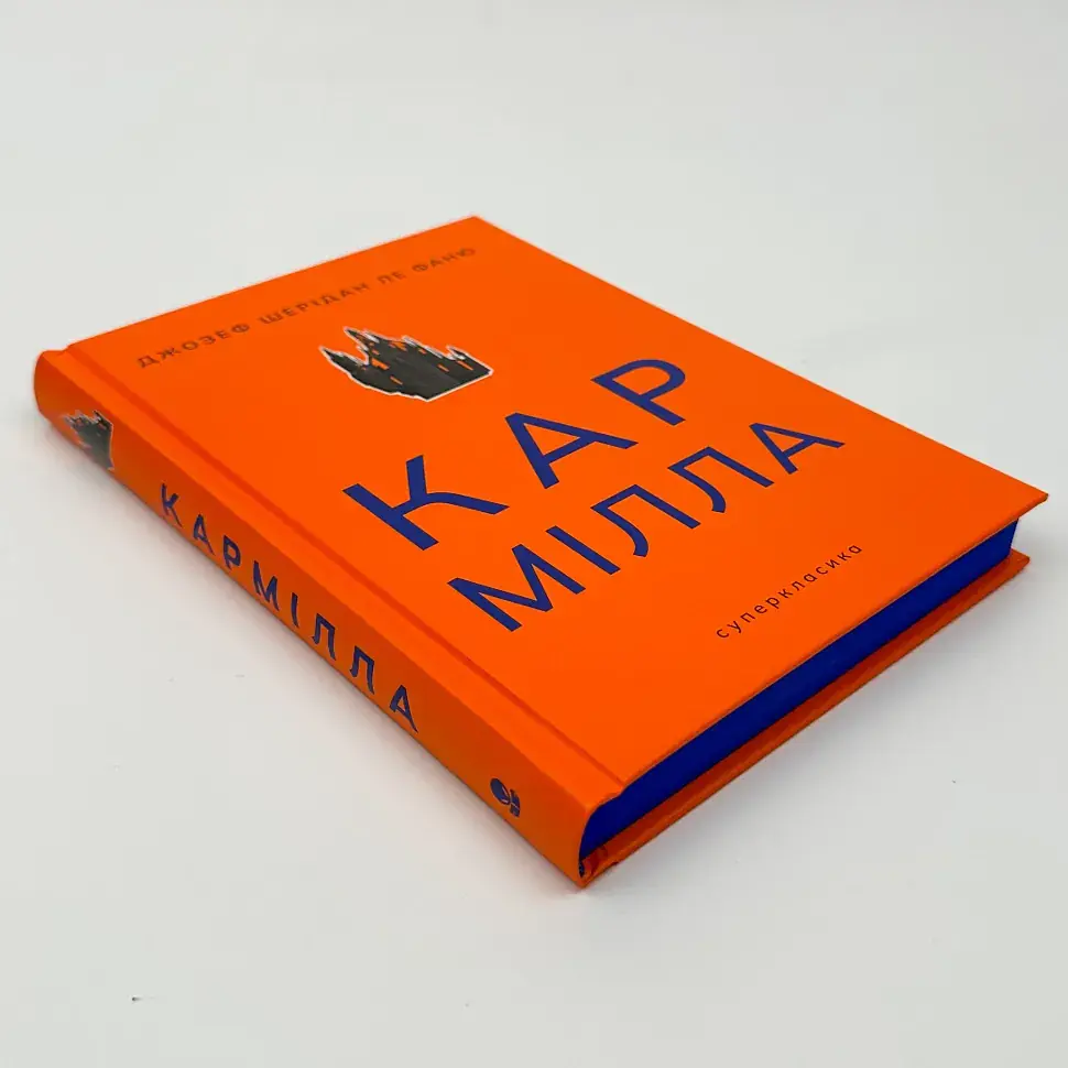Кармілла - Джозеф Шерідан ле Фаню | Nebo Booklab Publishing, книга українською, нова, тверда - фото 2