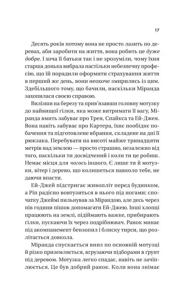 Неявка - фото 13