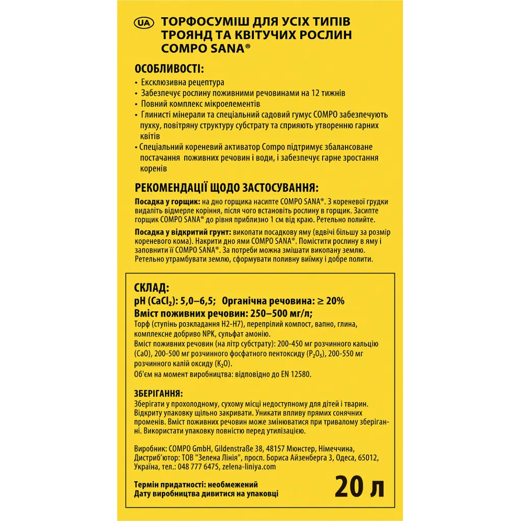 Торфосмесь COMPO SANA® для роз 20 л - фото 2
