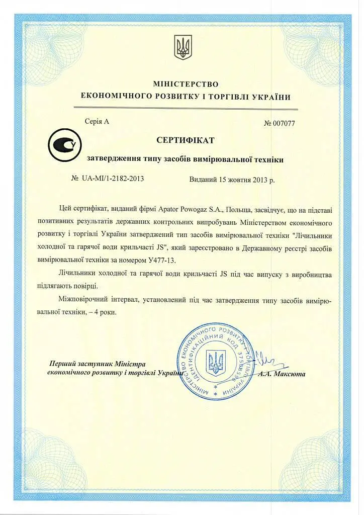 Счетчик холодной воды Apator Powogaz Smart+ JS-4 Ду20 одноструйный 30412 - фото 8