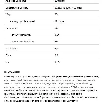 Печенье Allnutrition Nutlove Cookies Double Chocolate 130 г - фото 2