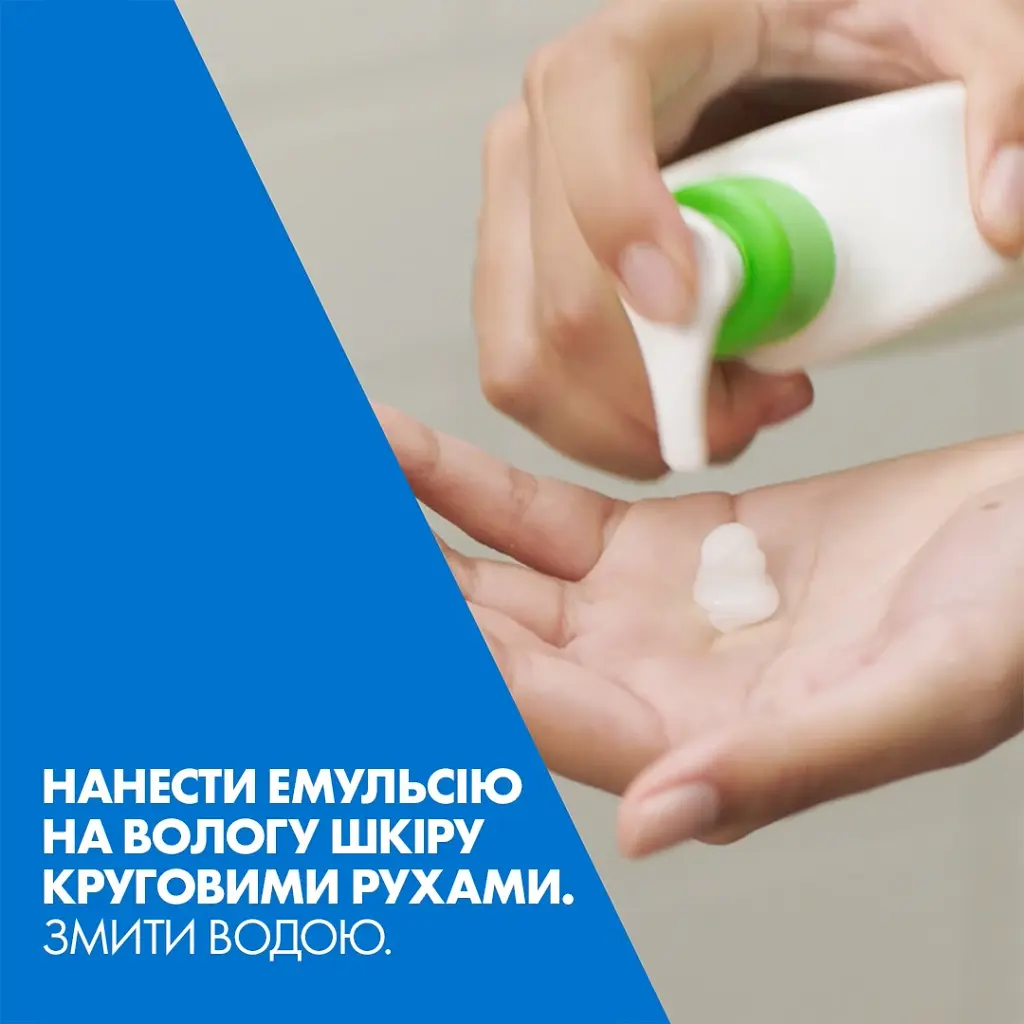 Очищувальна зволожувальна емульсія для нормальної та сухої шкіри обличчя та тіла, CeraVe 88 мл - фото 3