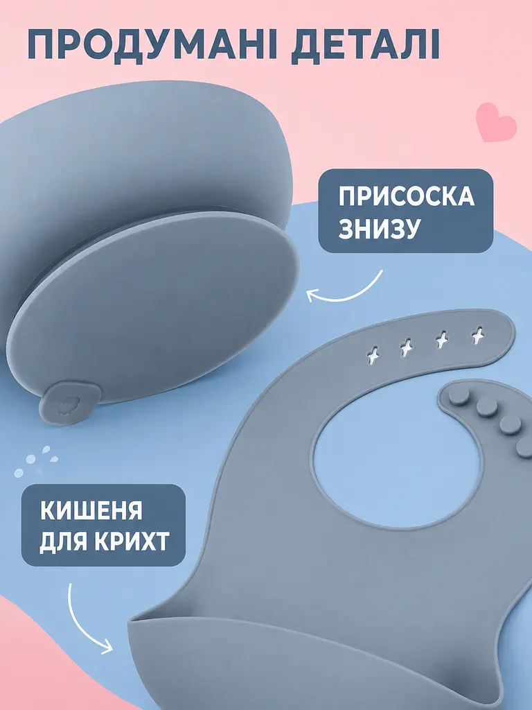 Набір дитячого силіконового посуду 6 предметів блакитний для першого прикорму (49676352) - фото 2