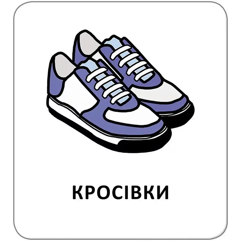 Картки з піктограмами. Одяг, взуття, аксесуари - Widgit Symbols (518831) - фото 5