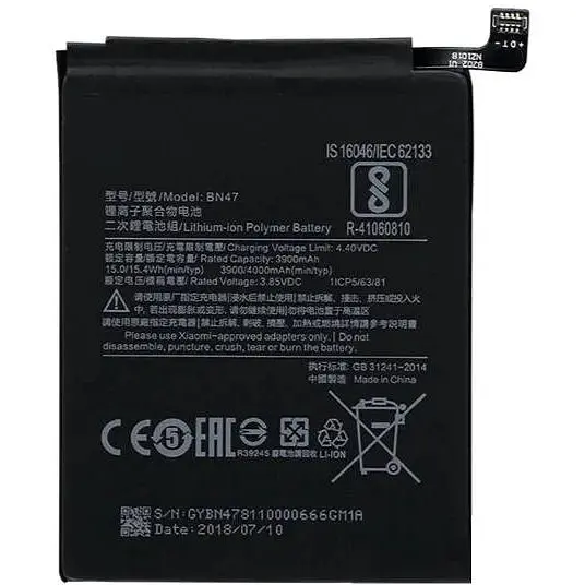 Батарея Xiaomi BN47 (2000000037462)