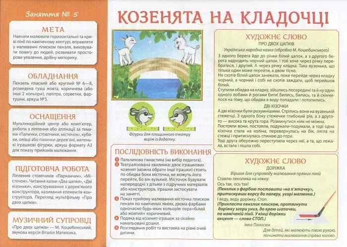 Творчість в дитячому садку. 1-2 роки. Частина 2 - фото 5