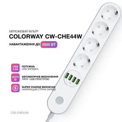 Мережевий фільтр живлення ColorWay (CW-CHE44W), 4 розетки/4USB White 2M (CW-CHE44W) - фото 8
