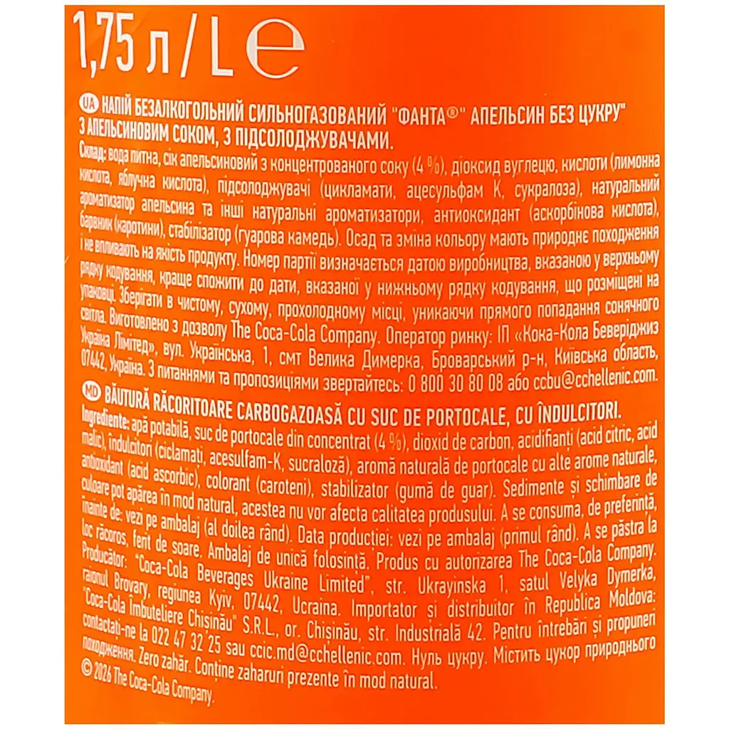 Напій Fanta Апельсин з апельсиновим соком з підсолоджувачем без цукру 1.75 л - фото 3