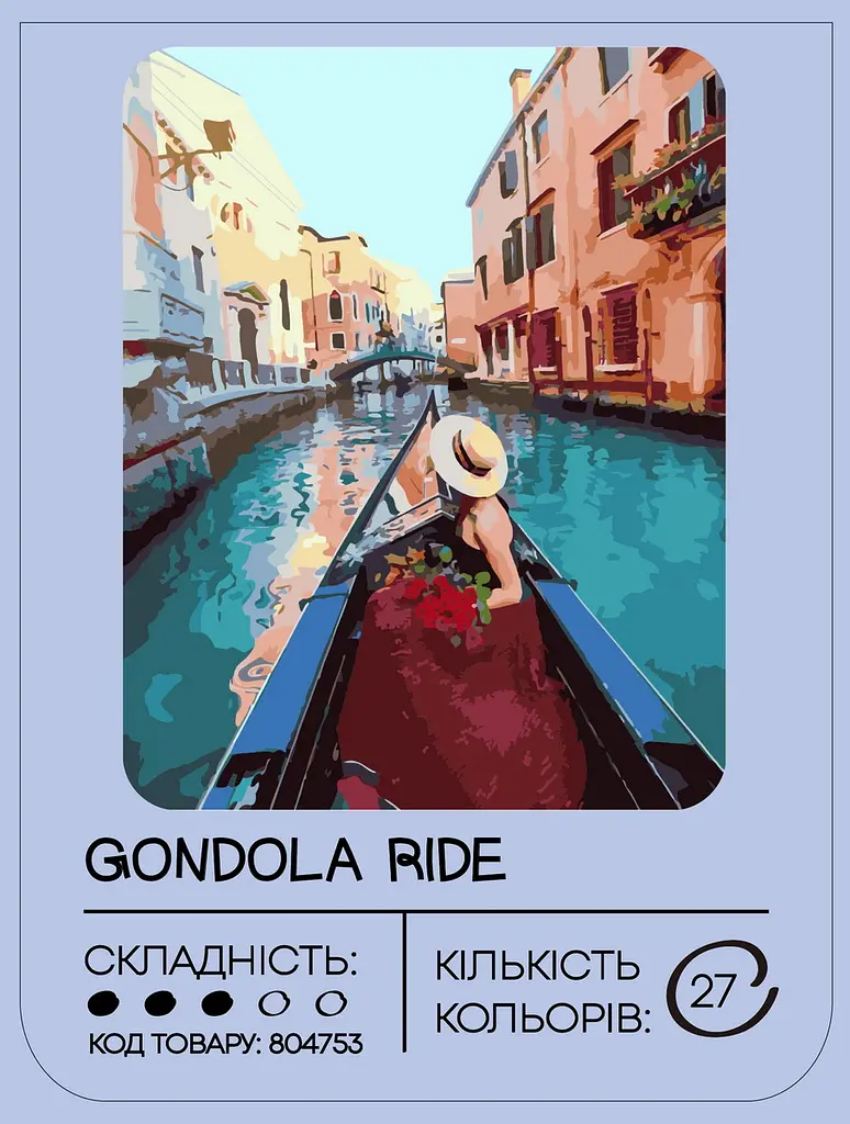Картина по номерам 99IDEAS "Поездка на гондоле" 40*50 см, GX41394 - фото 2