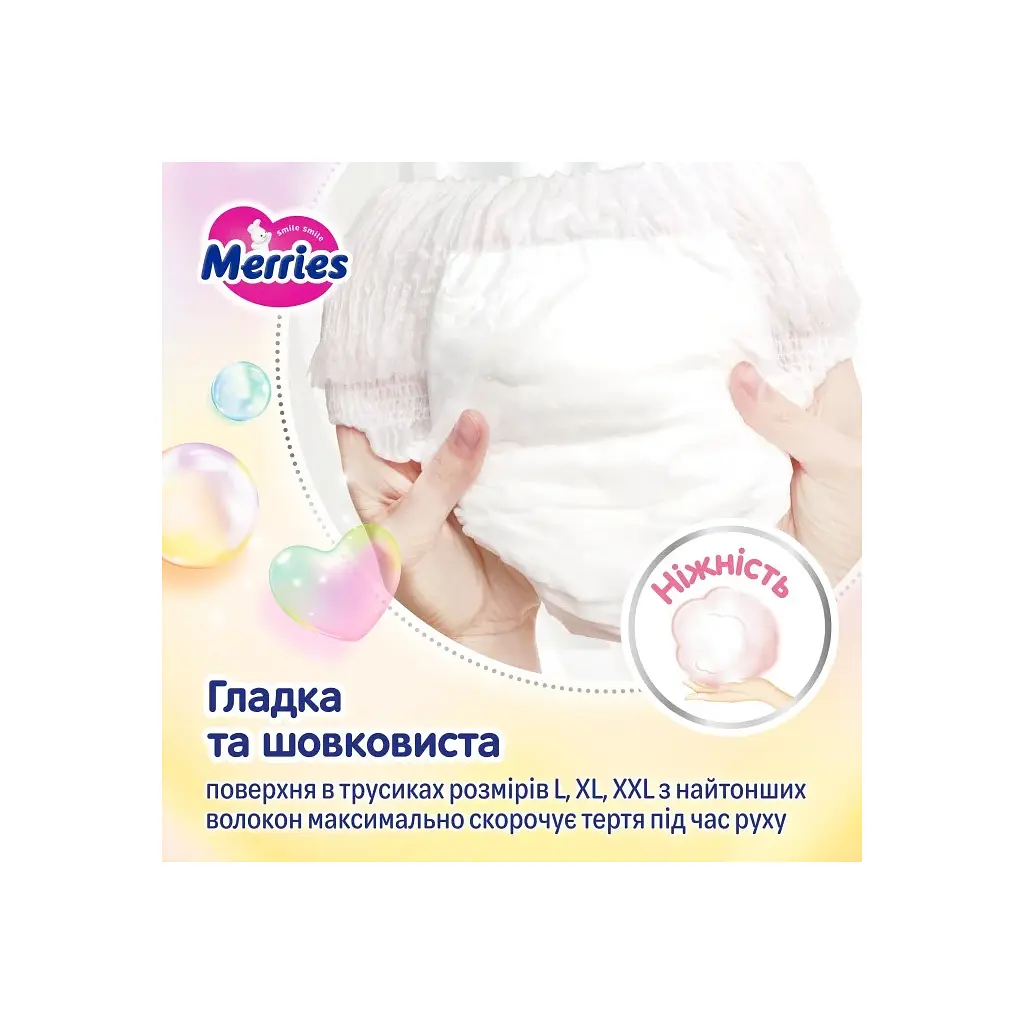 Підгузки Merries розмір XL (12-22 кг) трусики 46 шт (4901301442963) - фото 8
