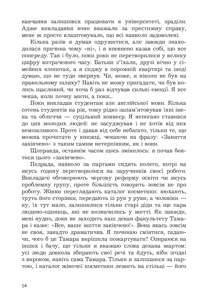 Жовті цеглини - фото 9