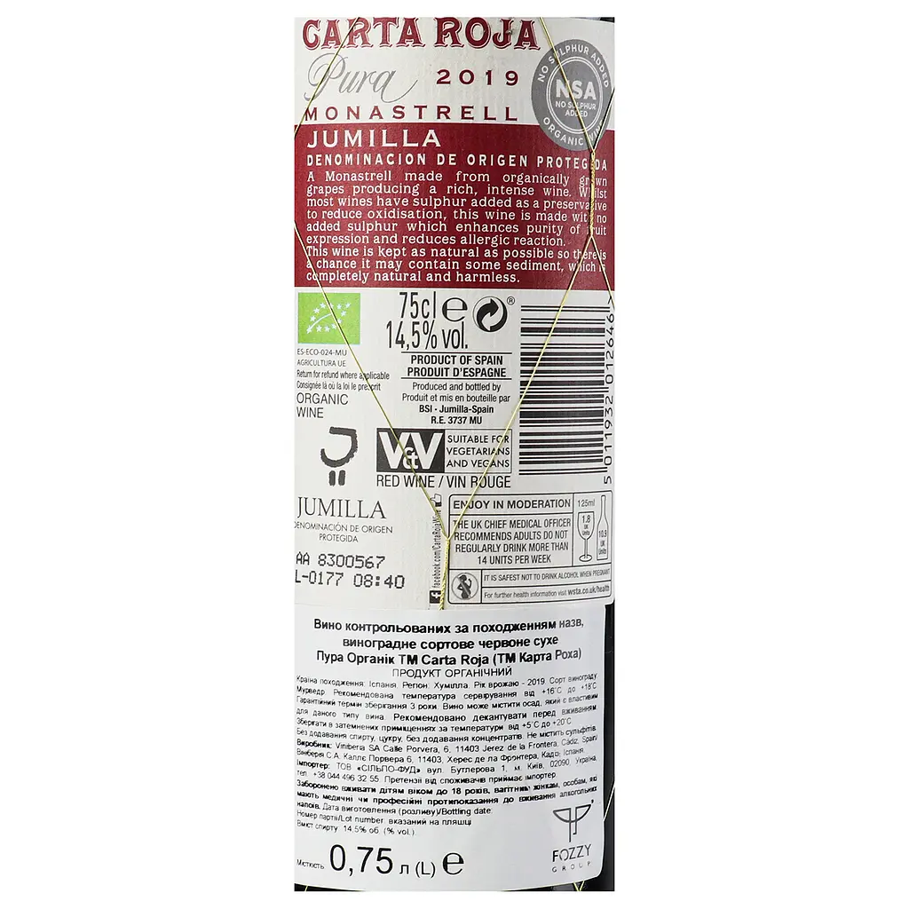 Вино Carta Roja Pura Organic, 13%, 0,75 л (808256) - фото 5