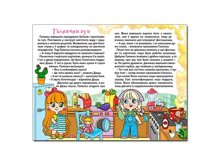 Книга Казочки-перлиночки Фіолетова, Глорія - фото 4