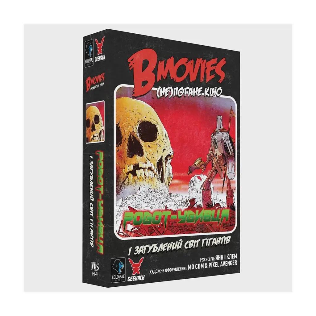 Настільна гра Geekach Games B Movies. (НЕ)погане кіно. Обкладинка 2: Робот-убивця і загублений світ гігантів (GKCH079BM2TK)