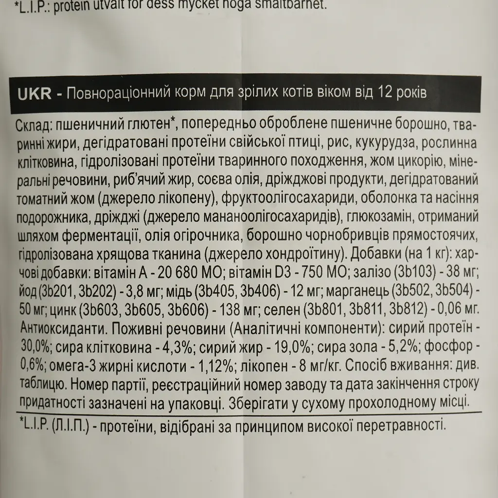 Сухой корм для стареющих котов Royal Canin Ageing +12 с птицей 2 кг (2561020) - фото 5