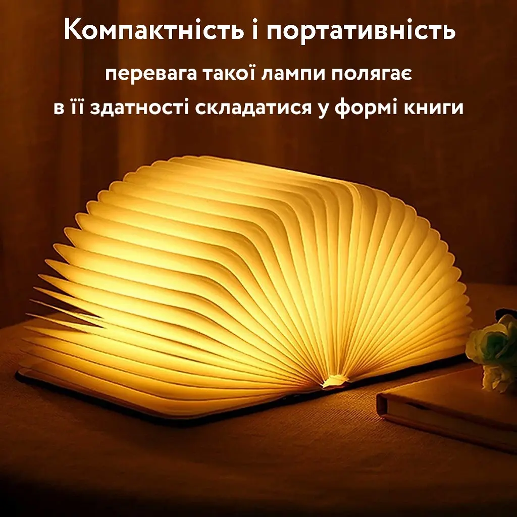 Складна настільна світлодіодна лампа у формі книги із USB-зарядкою - фото 13