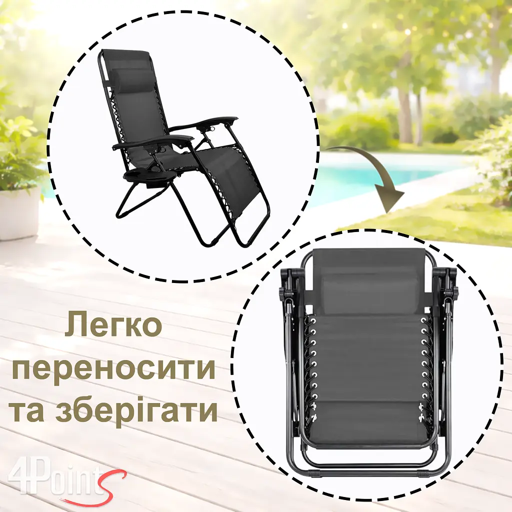 Комплект 2шт. Шезлонг 4P Flex з підстаканником - фото 7