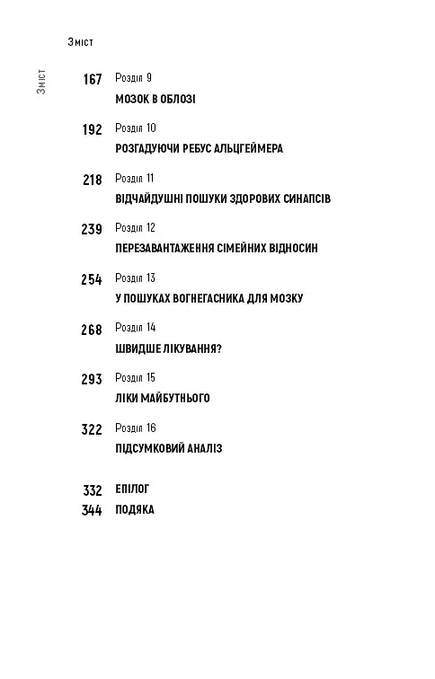 Янголи чи вбивці? Клітини, які змінюють медицину - фото 4