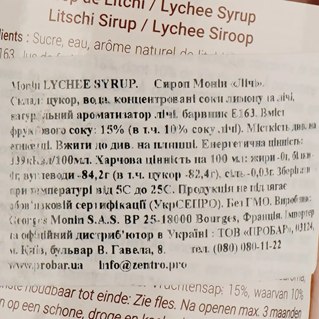 Сироп Monin Лічі, 700 мл - фото 4