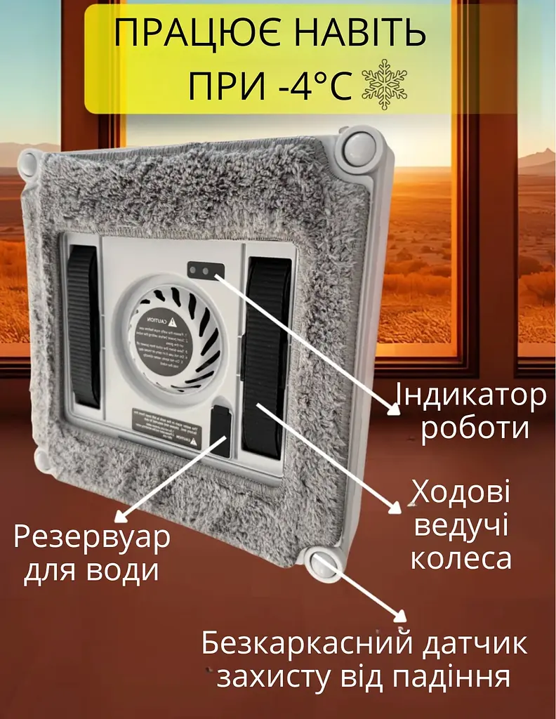 Робот для миття вікон Bluetooth F02-21 на 2 струмені розпилення з додатком на телефон - фото 8