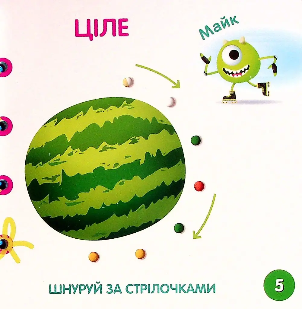 Disney Маля. Книжка-шнурівка. Улюблені герої. Перша математика - фото 4