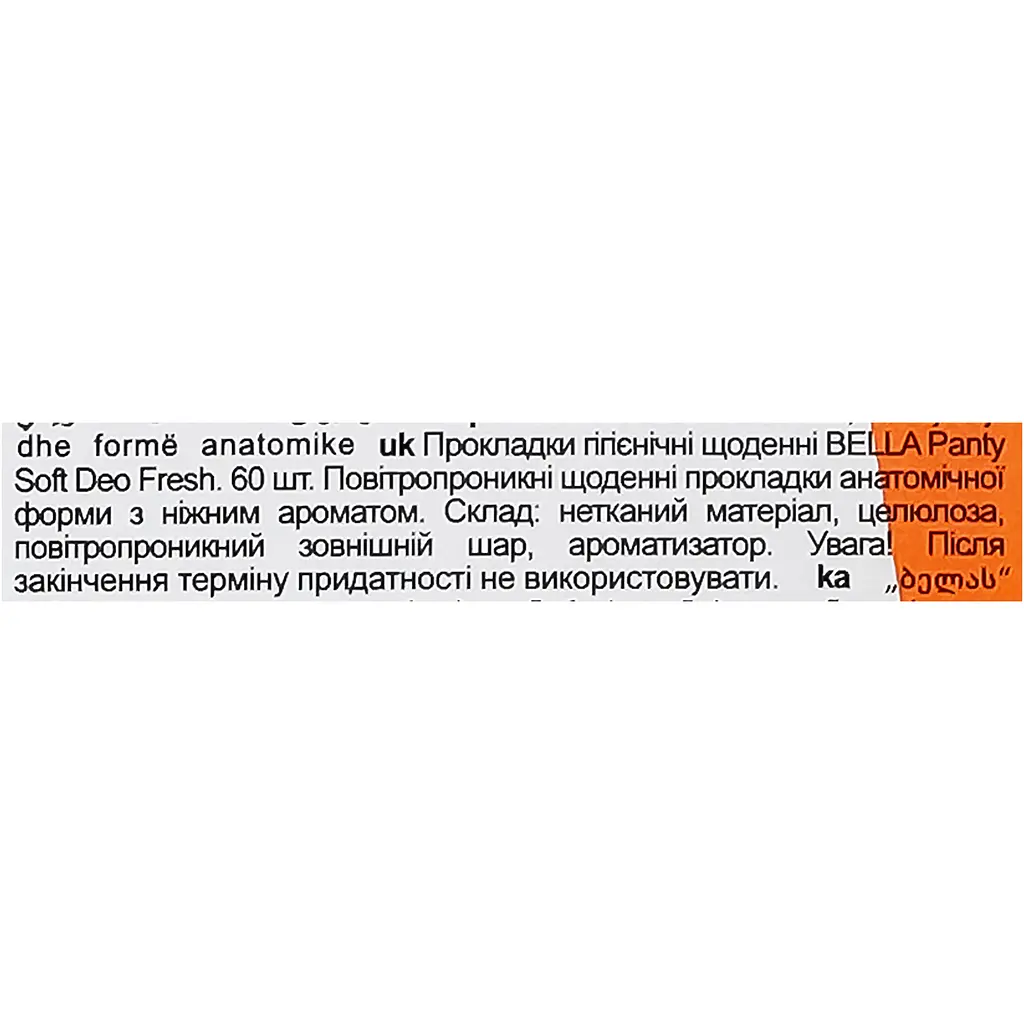 Прокладки гігієнічні щоденні Bella Panty Soft Deo Fresh 60 шт. - фото 6