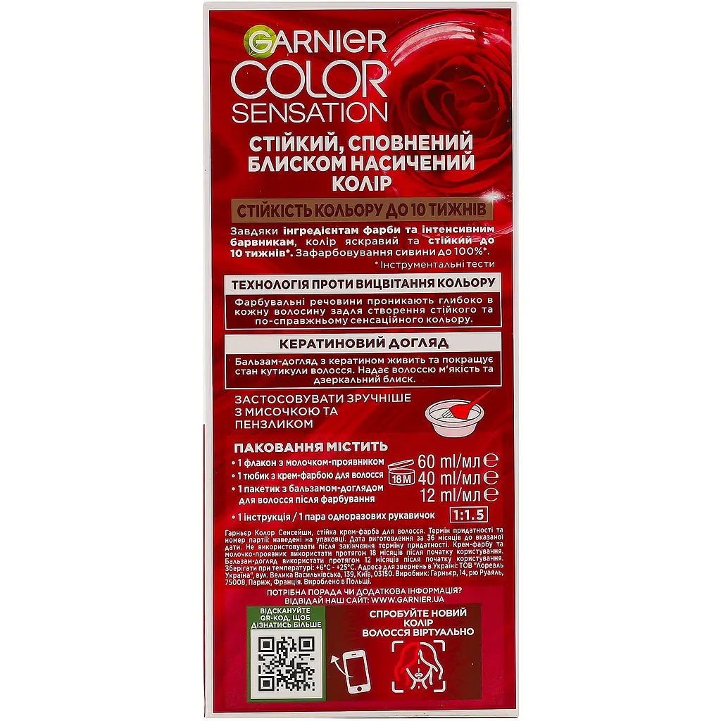 Уцінка. Фарба для волосся Garnier Color Sensation відтінок 4.60 інтенсивний темно-червоний 110 мл (C5651878) - фото 2