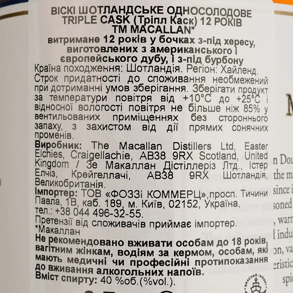 Уцінка. Віскі The Macallan Double Cask 12 yo Single Malt Scotch Whisky 40% 0.7 л - фото 5