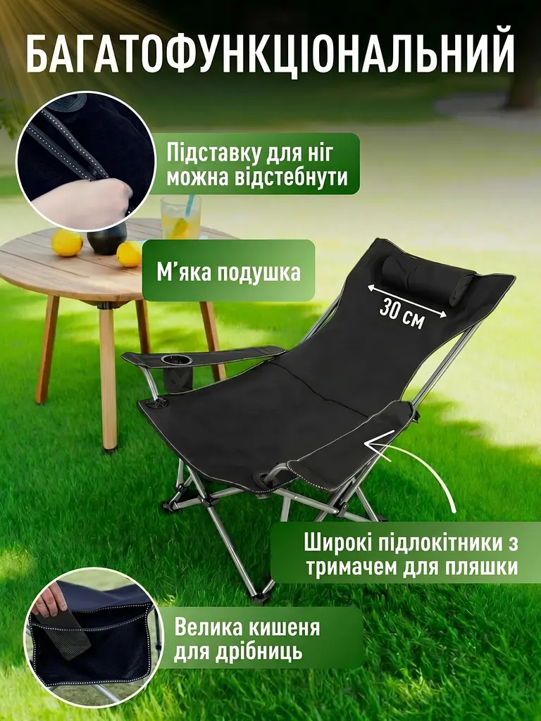 Складне туристичне крісло-шезлонг 2 в 1 зі знімною підніжкою та підголівником, 147х53х89,5 см, до 120 кг, Чорне (3661432431) - фото 4