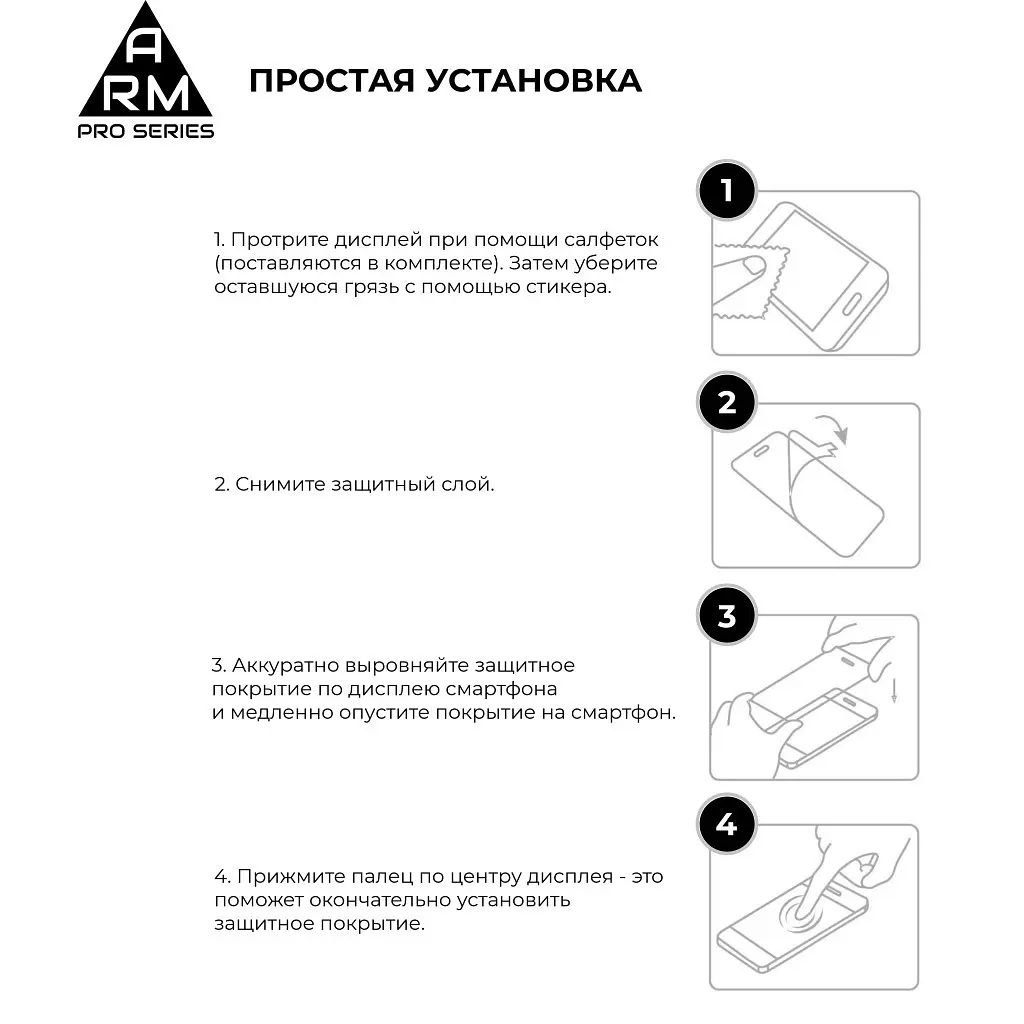 Скло захисне Armorstandart Pro Google Pixel 8 Pro Black (ARM72908) - фото 6
