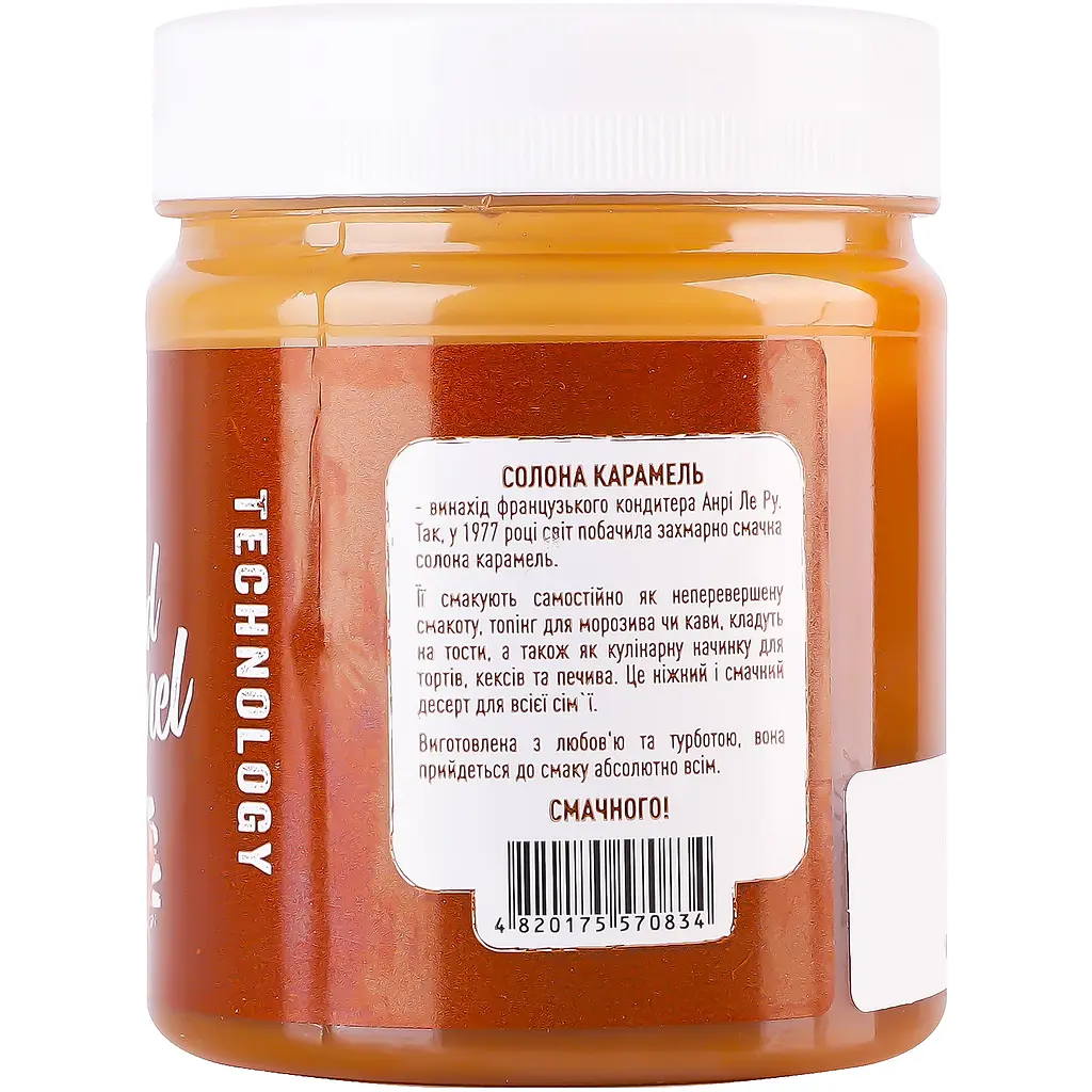 Солона карамель Good Energy 250 г  - фото 4