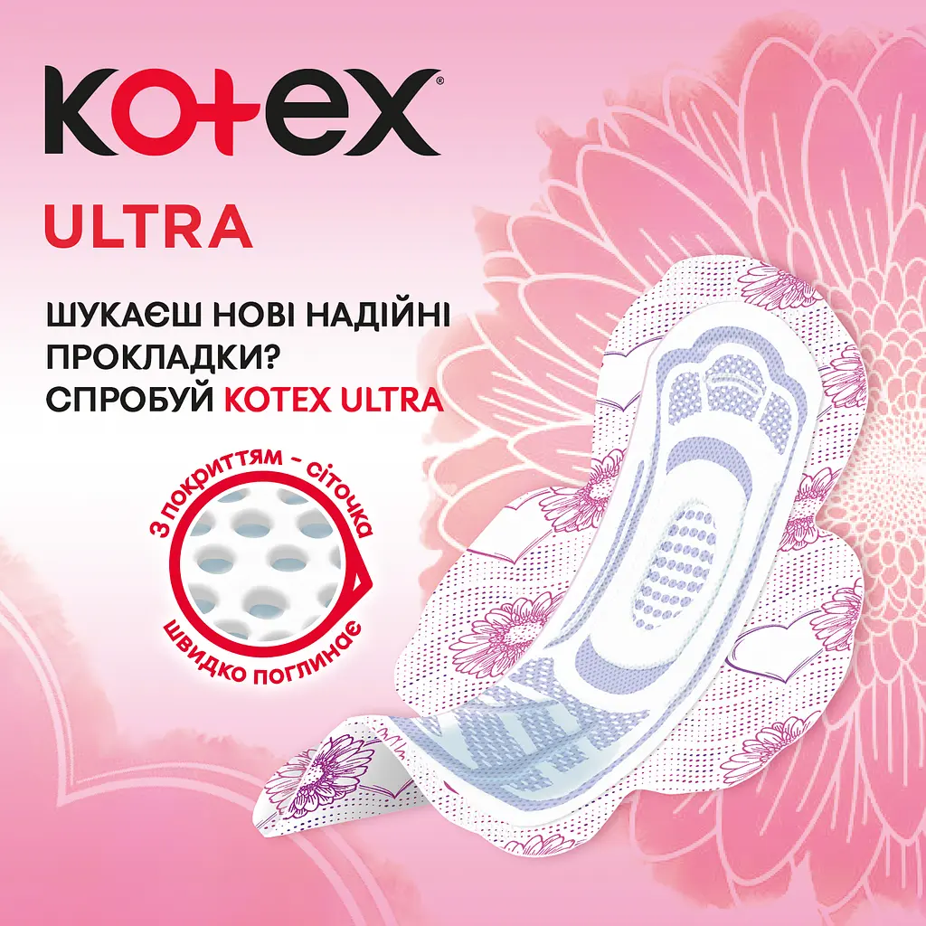 Гигиенические прокладки Kotex Ultra Dry Normal Duo 20 шт. - фото 7