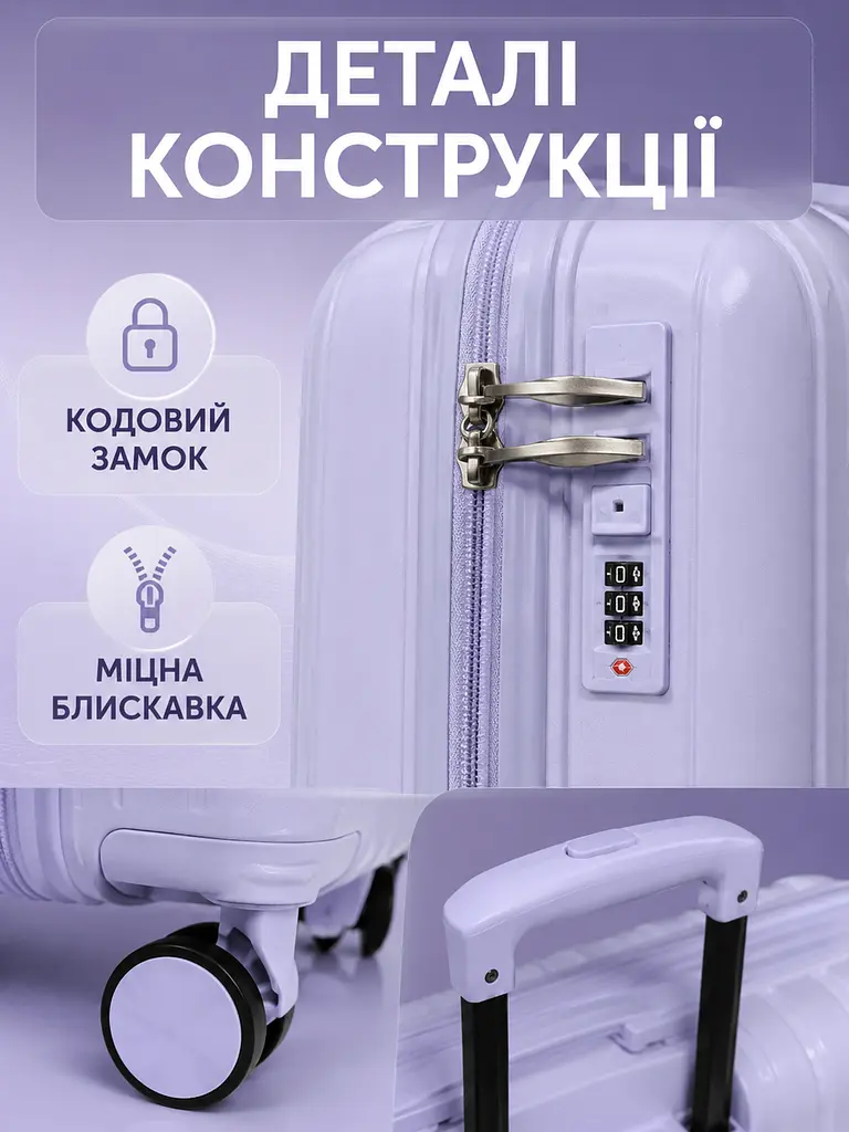 Дорожня валіза на коліщатках 40×30×20 см для ручної поклажі з телескопічною ручкою та кодовим замком, фіолетовий (49676349) - фото 7