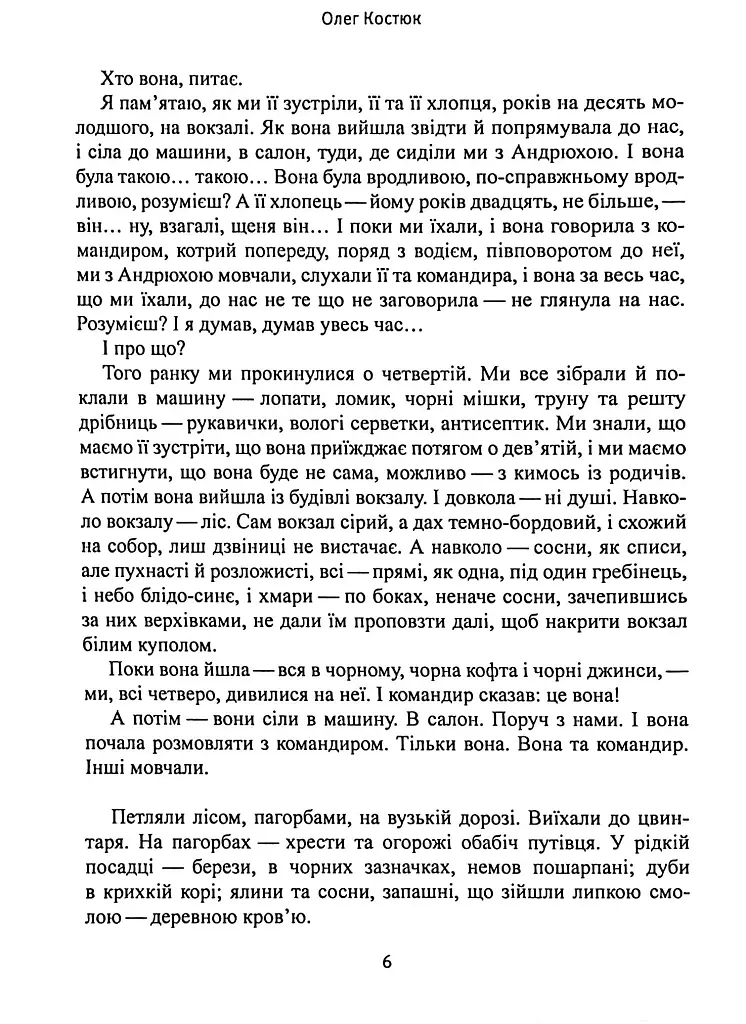 Скорбота і безумство - фото 5