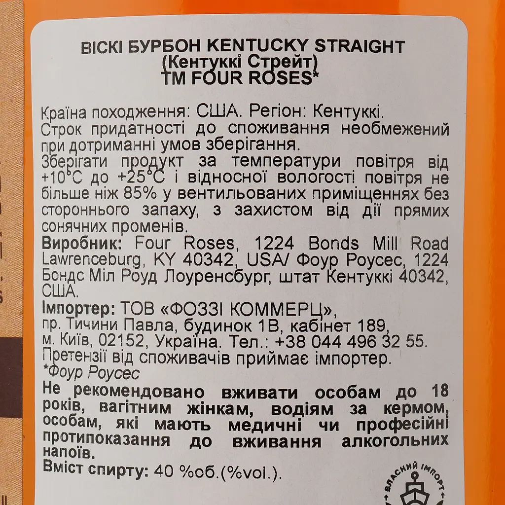 Виски Four Roses Kentucky Straight Bourbon Whiskey 40% 1 л в коробке - фото 5