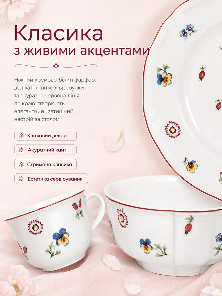 Столовий сервіз із фарфору 33 предмети на 6 персон для сервірування столу кремово-білий з квітковим візерунком (37261976) - фото 6