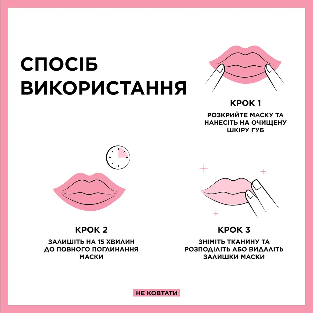 Тканинна маска Garnier Skin Naturals для сухої шкіри губ 6 г (C6571500) - фото 3