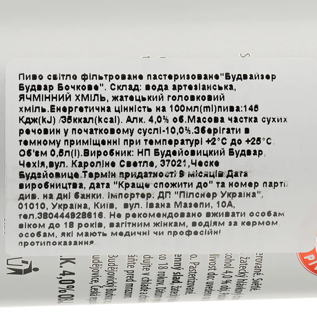 Пиво Budweiser Budvar Бочковое, светлое, ж/б, 4%, 0,5 л - фото 3