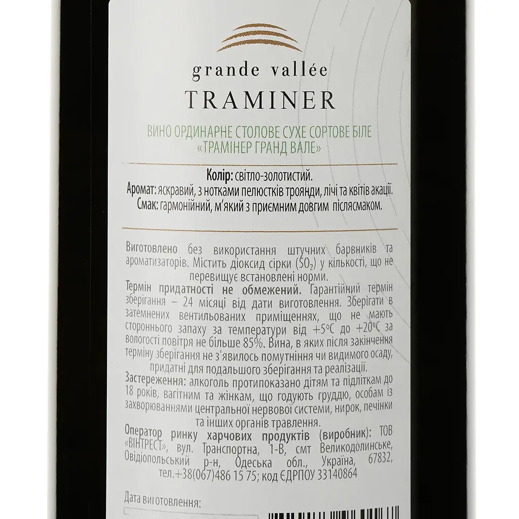 Вино Grande Vallee Traminer, біле, сухе, 0,75 л - фото 3