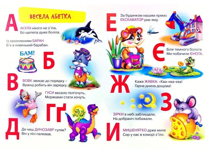 Книга Весела навчалка Перша книга чомусиків, Манго-book - фото 2