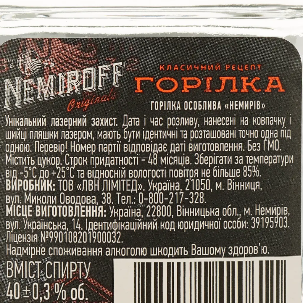 Уцінка. Горілка особлива Nemiroff Originals 40% 0.5 л  - фото 3