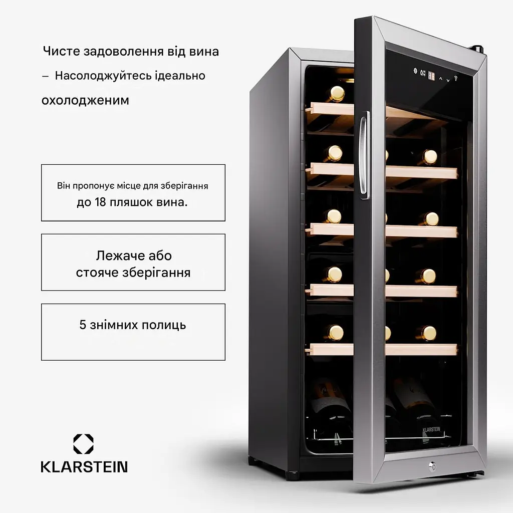 Винний холодильник  Klarstein Shiraz Premium Smart 18 SS (10045338) - фото 3