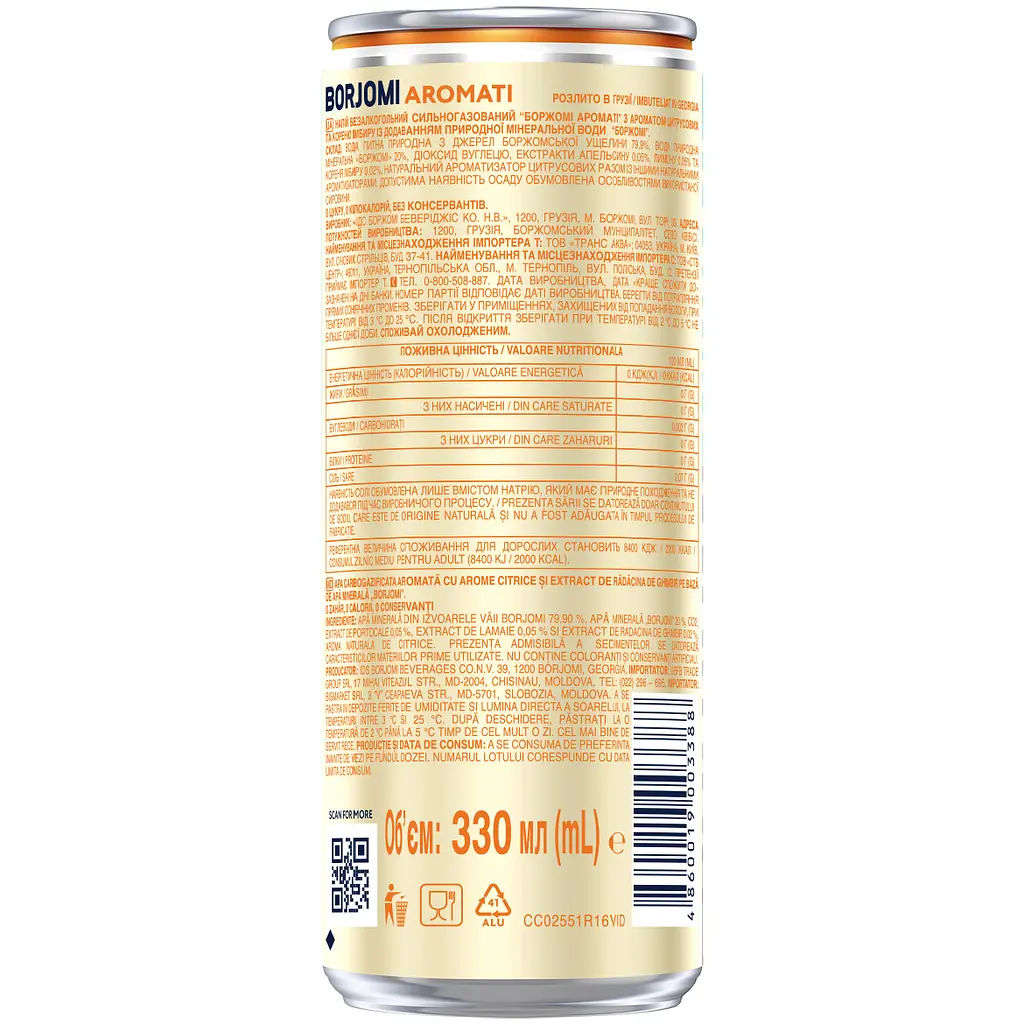 Напій безалкогольний Borjomi Aromati газований з ароматом Цитрусових та Кореню імбиру з/б 0.33 л - фото 3