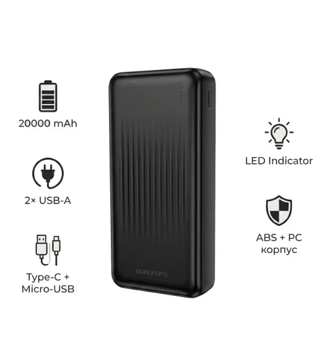 Портативная батарея Borofone BJ78A Clever 20000 mAh Black - фото 2