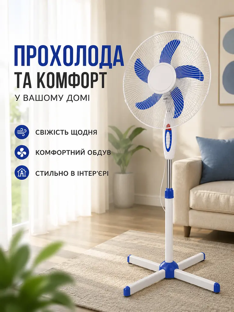 Підлоговий вентилятор біло-синій 40 см 100 W з 5 лопатями та 3 швидкостями (49675912) - фото 8