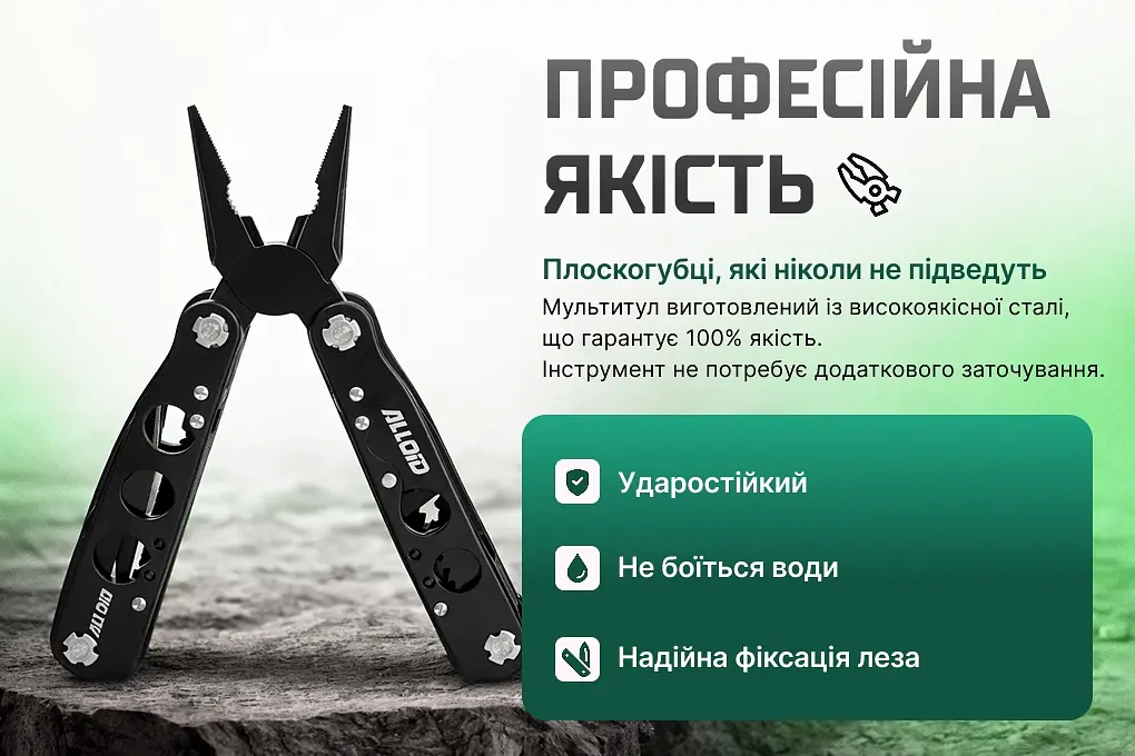 Мультитул Alloid 13 в 1 (MT-16513) - фото 10