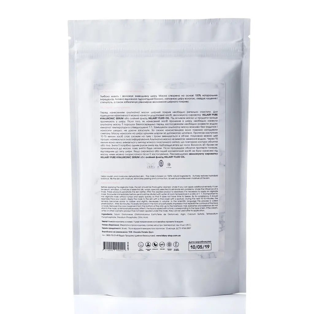 Альгинатная увлажняющая маска Moisturizing Alginate Mask Hillary 100 г - фото 2