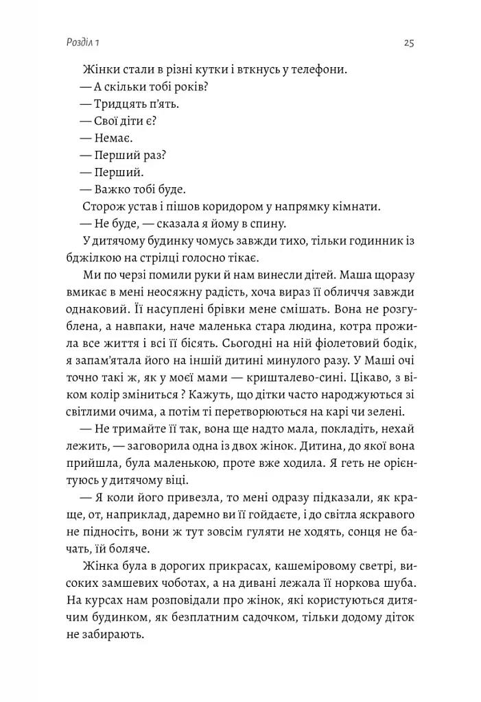 Мам - фото 17