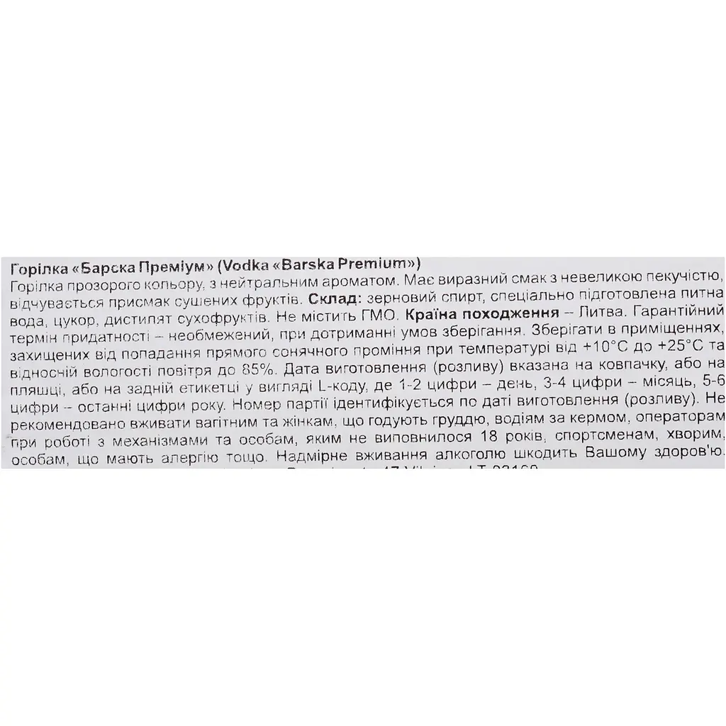 Горілка Barska Premium 40% 0.7 л (4770053235587) - фото 6