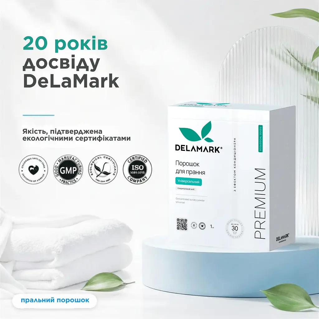 Концентрований безфосфатний пральний порошок Delamark Premium Line Universal з ефектом кондиціонера 1 кг (4820152330963) - фото 6
